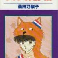   Himitsu no Inugami-kun <small>Story & Art</small> 